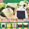 Balls Drawstring All 5 Species Set gatyagatya