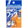 Major Craft Hook Easy Blade Hook Slow Blade #8 SILVER