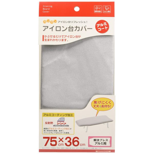 Yamazaki Industries 4602 Ironing Board Cover, Solving Press, Aluminum Coat