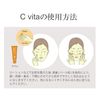 Vitamin C Derivative High Concentration C vita (Beauty Serum)