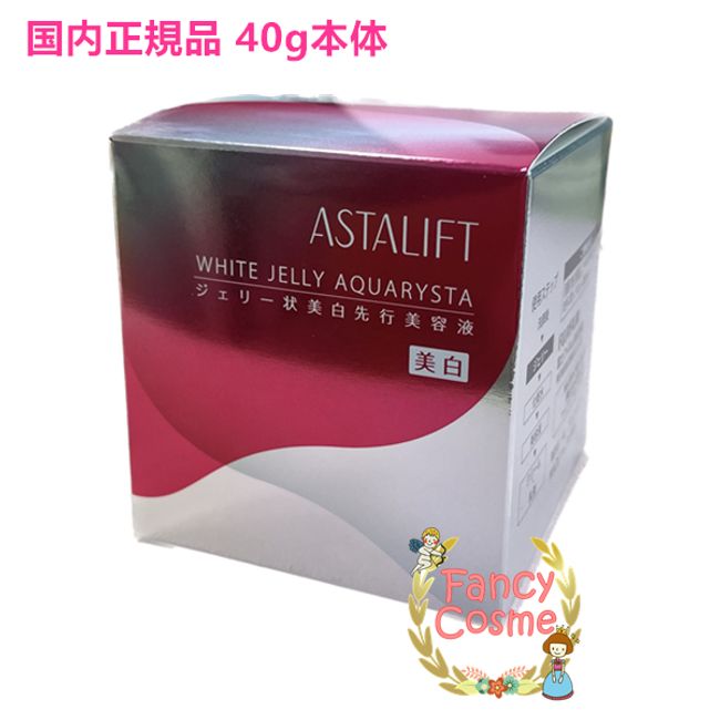 [Domestic genuine product /  by courier] Fujifilm Astalift White Jelly Aquarista 40g (jelly-like whitening beauty serum) Quasi-drug