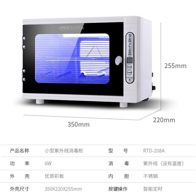 Infrared Sterilizer Disinfector Dry Heat Sterilizer Dental Office Nail UV Beauty Salon Cabinet Sterilizer Tool Hospital, Official Specification, UV Ozone Disinfection