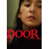 DOOR デジタルリマスター版 [DVD]