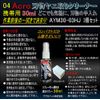 Acro Blade Scatter Cleaner 30ml - 03 Pack