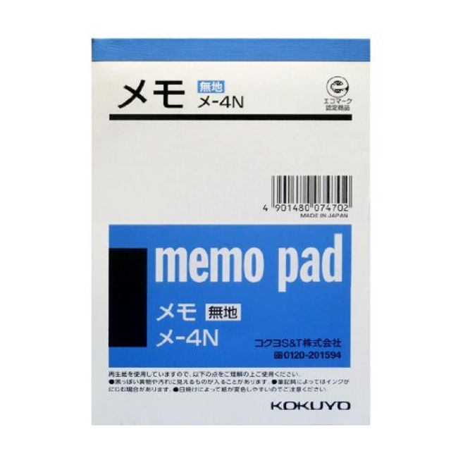 Kokuyo Me-4 Memo B7 150 Sheet Set (3 Pieces)