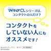 【第3類医薬品】NewマイティアCL－Wケア 15mL