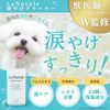 LaNatule Dog Life, Hummus Extract, Moisturizing, 3.4 fl oz (100 ml)