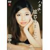 橘ゆりか 『ハタチ、はじめました。』 [DVD]
