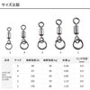 DAIWA Soltiga Light Swivel SS with Ring 2