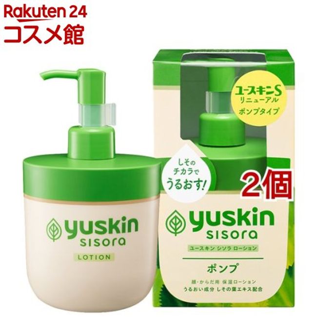 Yuskin Shisora Lotion Pump (170ml*2 pieces set) [Youskin]