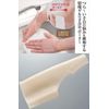 1 x Easy Wrist Gel Tech