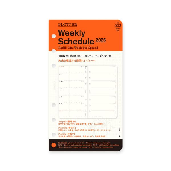 PLOTTER 77718174 Bible Weekly Personal Notebook Refill 2026 (Begins January 2026)