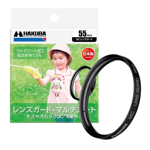 Hakuba 4977187434989 Lens Filter, 2.2 inches (55 mm), MC Lens Guard, Protective Filter, Uses Optical Glass, Multicoated, Made in Japan