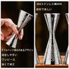 WOMLEX Measuring Cup, Graduated Jigger Cup, Cocktail Whiskey, Measuring, Integrated, Stainless Steel (Pixie, 30ml/45ml)