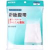 kawamoto Post-Surgery Girth with Velcro One Size Fits Most
