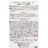 Melos Skin Clear Enzyme Skin Clear G Grease Proof Skin/For normal skin [, if changing]