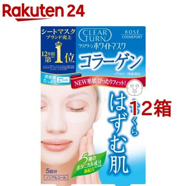 Clear Turn White Mask CO c (Collagen) (5 doses * 12 box set) [Clear Turn]