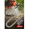 Chainsaw Replacement Blade 91PX-52E Chain Blade "Highly Durable and Excellent Sharpness for Increased Work Efficiency" (3)