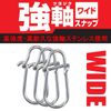 Daiwa Strong Axis Snap, Wide, S