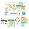 Gakken N14801 Creative Stick Puzzle (Age 3+)
