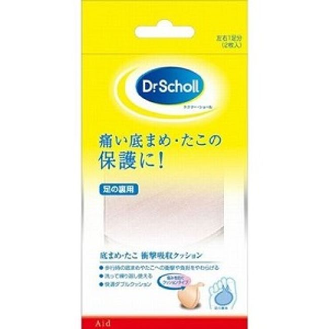 [Reckitt Benckiser] Dr. Scholl Sole Blister Cushion for 1 pair [Daily Necessities]