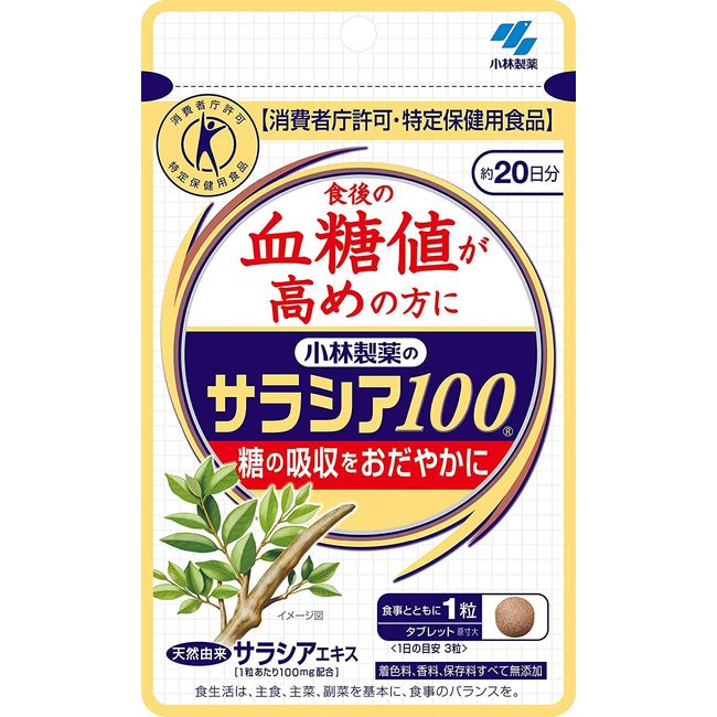 Kobayashi Pharmaceutical Salacia 100, 60 Tablets, Set of 2