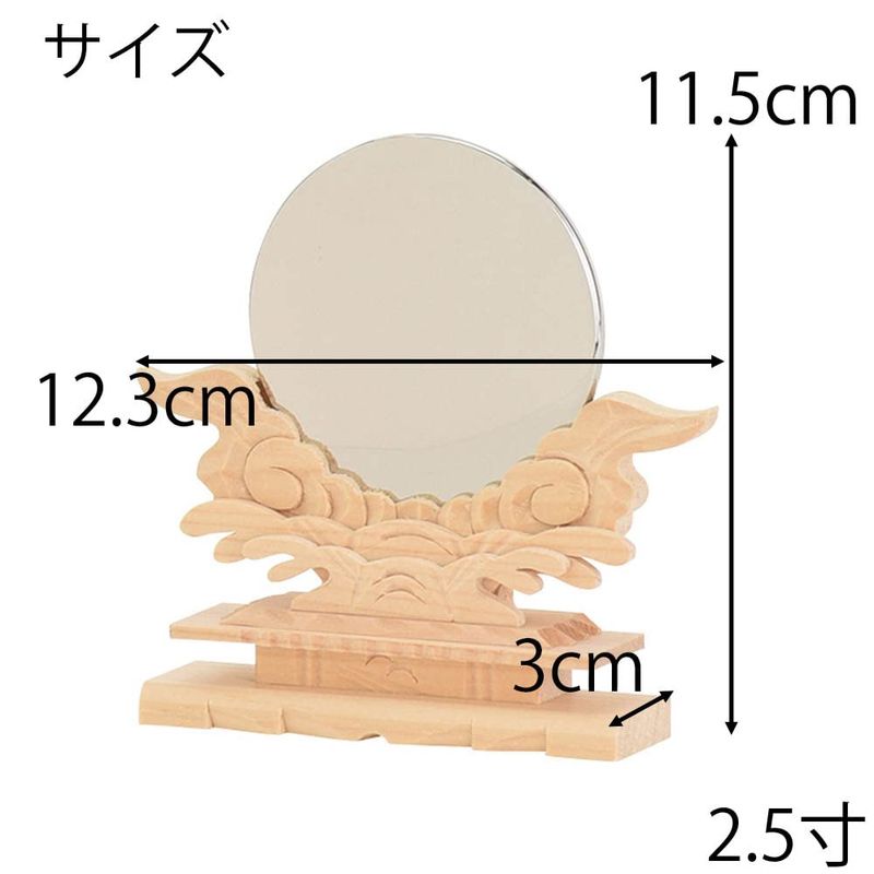 [Altar Hasegawa] Shinto Shelf, Shrine, Shinto Mirror, with Wooden Stand ...