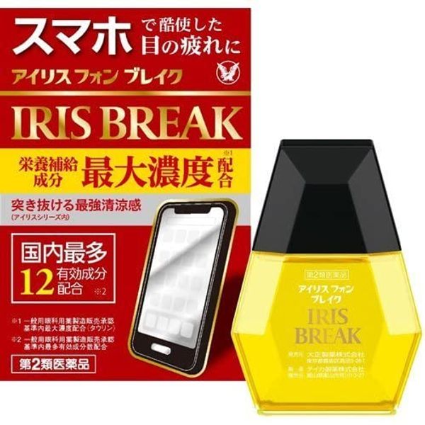 【第2類医薬品】アイリス フォン ブレイク 12mL ×3