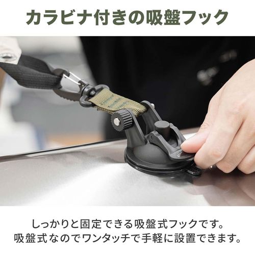 FIELDOOR Suction Cup Hook, Carabiner, Set of 2, Super Strong Fixation with One Touch, Tarp, Camping, Sun Protection, Car Side Tarp, Car Side Tarp, Sleeping in Car, Wall Hanging Hook, Towel Bag, Awning Sheet, Outdoor, Easy Installation, Compact