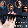Mutuki Kusi-03 Comb Men's Comb Popular Styling Comb Set of 5, Anti-Static, Unisex, For Hairdressing Shops and Beauty Salons
