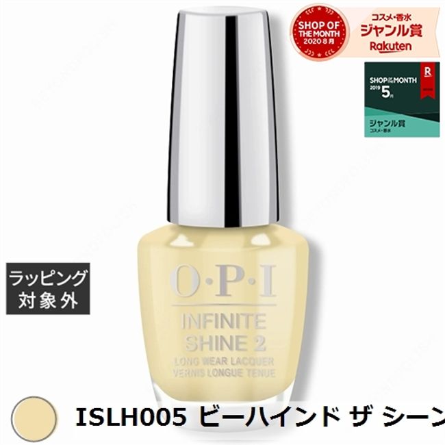 OPI / OPI Infinite Shine ISLH005 Behind the Scenes | Super SALE Super Sale Cheap OPI Nail Polish