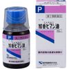 【第2類医薬品】日本薬局方 加香ヒマシ油 20mL ×5