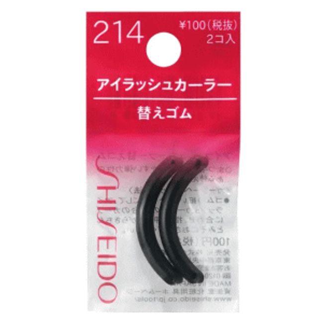 [Set of 6] [10x points *Until 9am on 11/27]<br> Shiseido eyelash curler replacement rubber 214 2 pieces