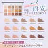 FOCALLURE 15 Colors Eyeshadow Palette 09 Xian
