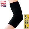 D&M Medium Compression Supporter for Elbow #721 S, Black