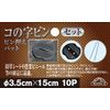 sehutexi- 3 Revolving Figure-Eight Pins