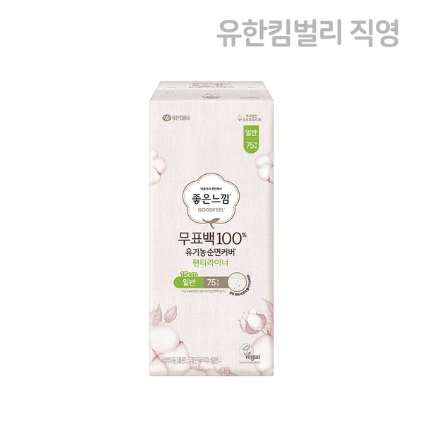 [New Product] Good Feeling Unbleached 100% Organic Cotton Panty Liner Regular 75 Sheets X 1 EA