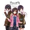 「アラタなるセカイ」コンプリートBOX(Blu-ray Disc)