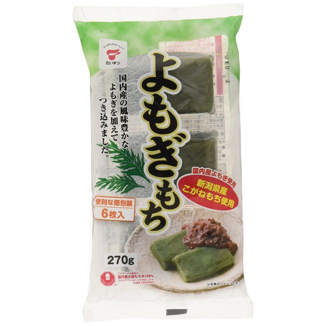 Torch Foods Wormwood Mochi 9.5 oz (270 g)