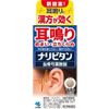【第2類医薬品】ナリピタン 当帰芍薬散錠 168錠 ×2