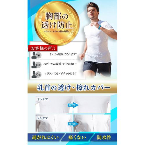 NORAH Men's Nippleless, Breathable, Mesh Type (20 Lesses, 40 Pieces), Muscle Training, Golf, Marathon, Running, Jogging, Gym, Sports, white