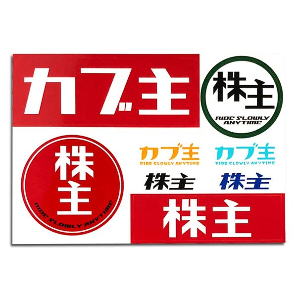 Sticker Seat (Kabunushi B-1)