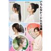 HIYE Bun Wig, Scrunchy, Comb Type, Stylish, Popular, Cute, Point Wig, Wedding, After-Party, Shichi-Go-San, Coming-of-Age Ceremony, Kimono, Yukata, Everyday Use, Wig, Women's, Volume, Easy to Put On (Black Brown)
