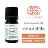 Organic Essential Oil MABIO (Pachouli)