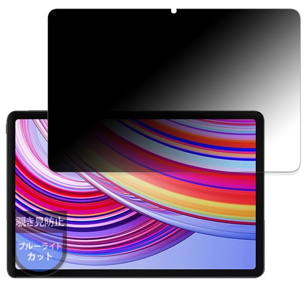 MotoMoto Film for Xiaomi Redmi Pad Pro 5G Privacy Film Anti-Prying Film Anti-Reflection Made in Japan