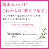 【第3類医薬品】新ヨクイニンタブレットクラシエ 270錠