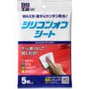 SOFT99 09227 Degreasing Silicone Off Sheets, Pack of 5