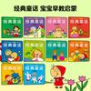 【【全10册】经典童话 】 正版童书0-3岁早教：睡前故事经典童话（全系列共30册）幼儿早教故事书亲子共读三字儿歌童谣婴幼儿启蒙益智邦臣小红花【西安名州 正版好书】