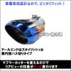 C-HR MF013 Stainless Steel Muffler Cutter/Titanium Tempering Type/Oval Type