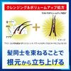 success shampoo volume up type replacement 280ml